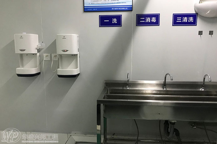 食品工廠設(shè)計潔凈室的安全防護(hù)設(shè)備