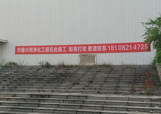 資陽豬蹄項(xiàng)目廠房裝修現(xiàn)場